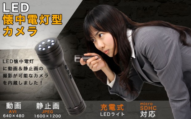 led_light