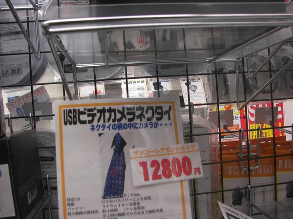 thanko_8
