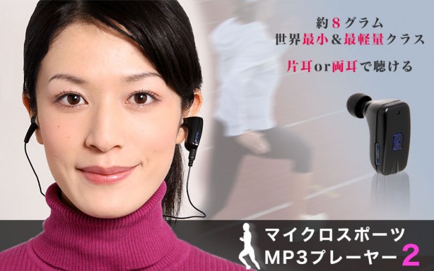 thanko_mpp3
