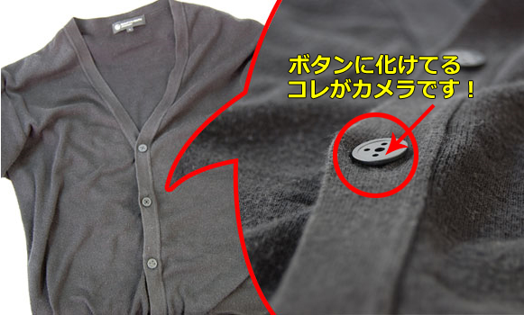 thanko_spy_button