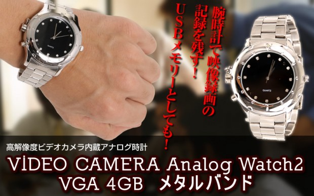 thanko_spy_watch
