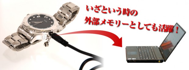 thanko_spy_watch_2