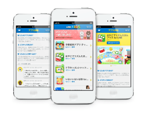 Line Kids
