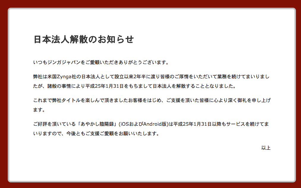 zynga japan