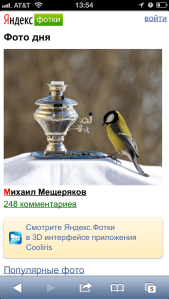 Yandex_featuring