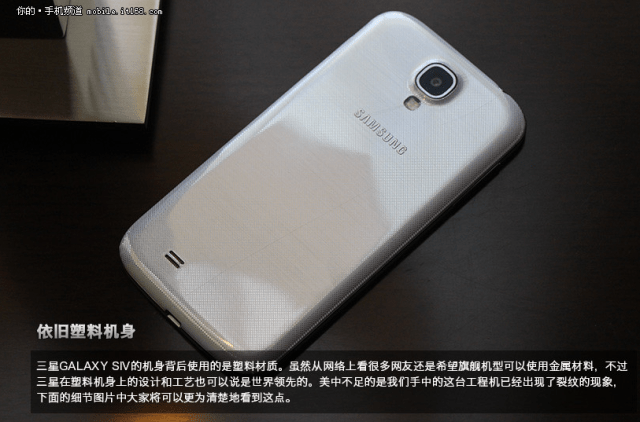 Samsung Galaxy SIV Leaked