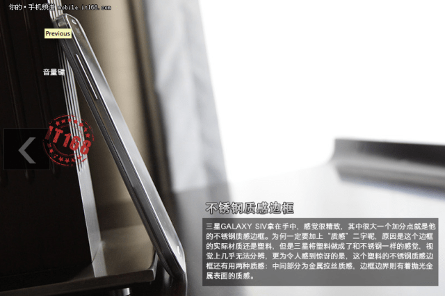 Samsung Galaxy SIV Leaked