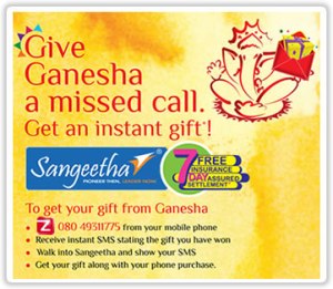 Sangeetha