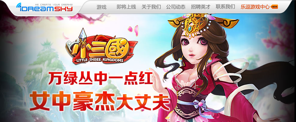 idreamsky homepage