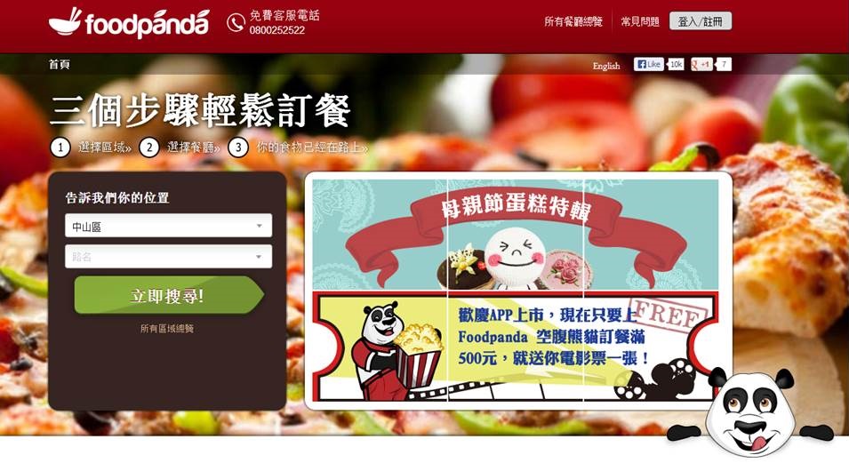 Screenshot_foodpanda