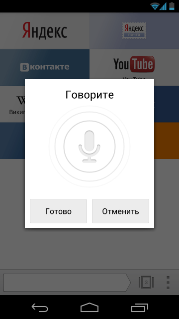 5.Голос