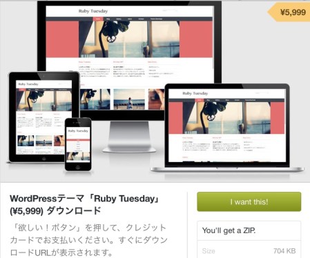 gumroad japan