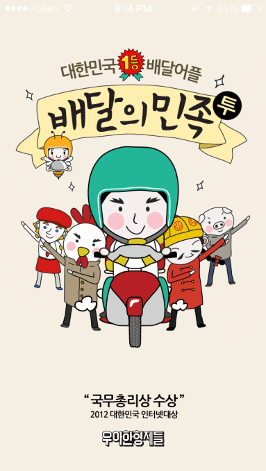 Koreandelivery