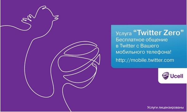 TwitterZeropromo