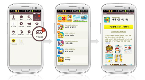 kakao-games