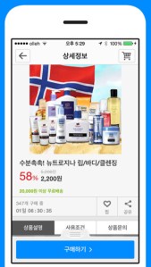 coupang app