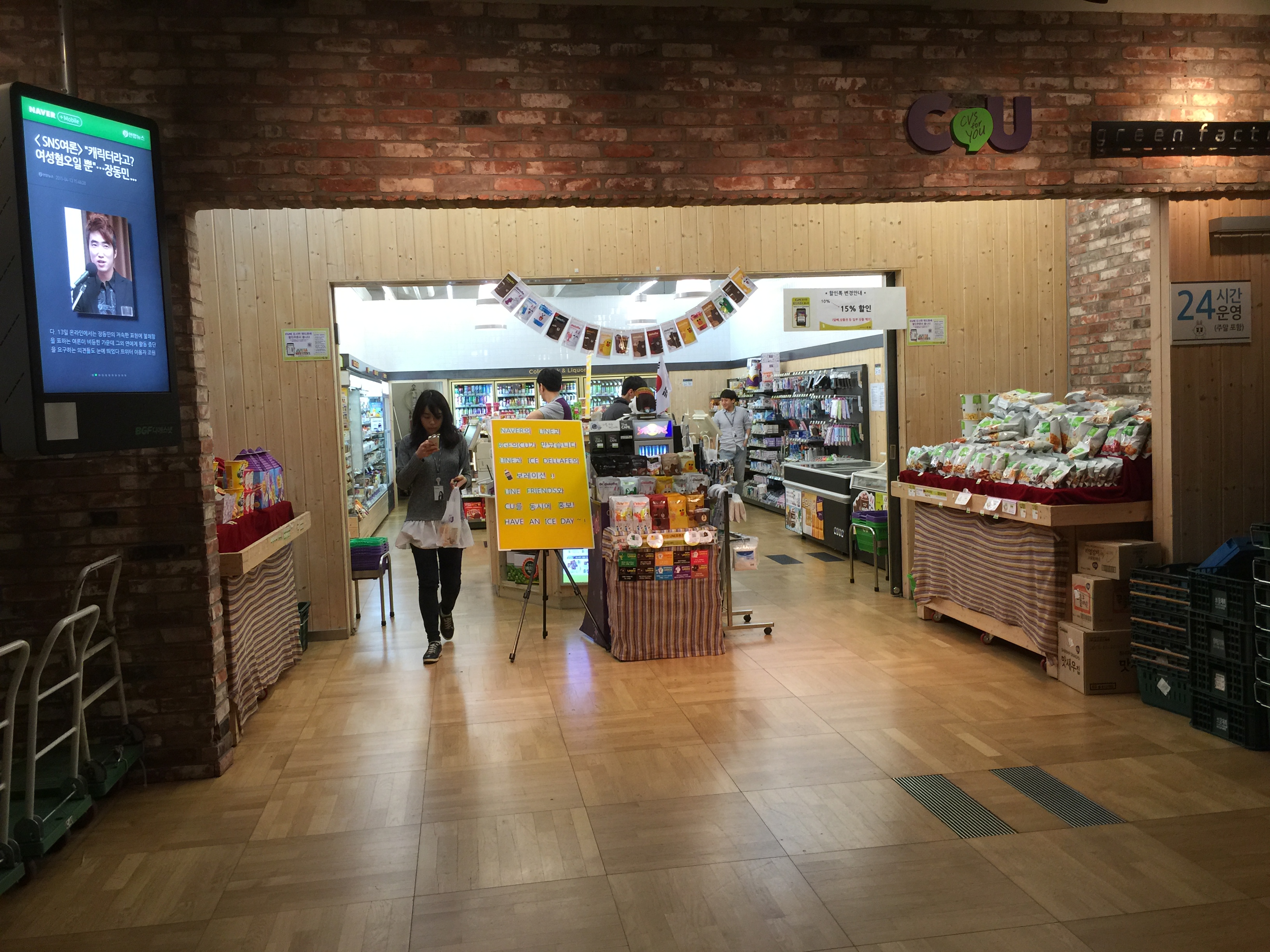 The Naver Store 