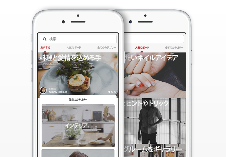 japan pinterest ios app