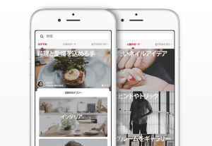 japan pinterest ios app