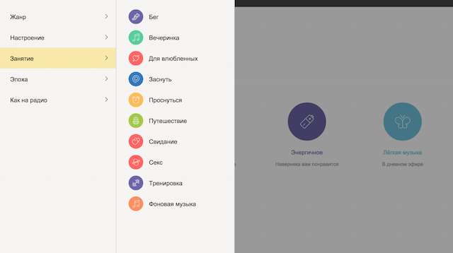 yandex radio