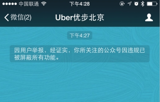 uber blocked