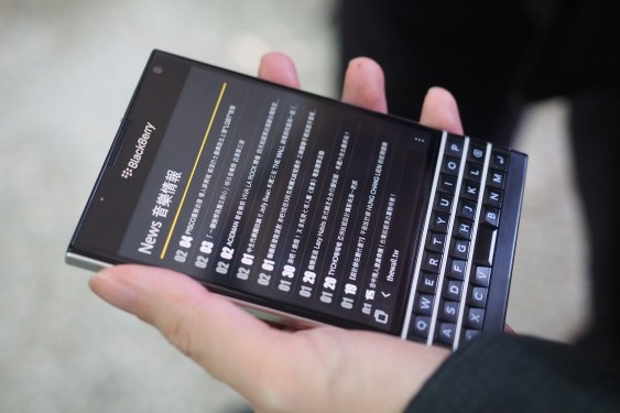 BlackBerry phone