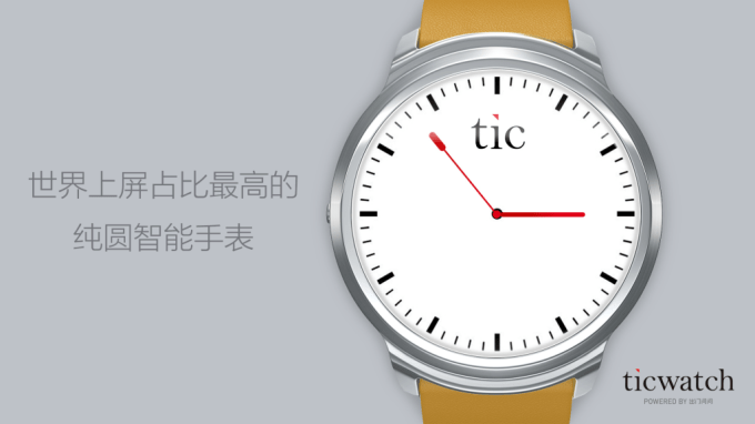 ticwatch mobvoi