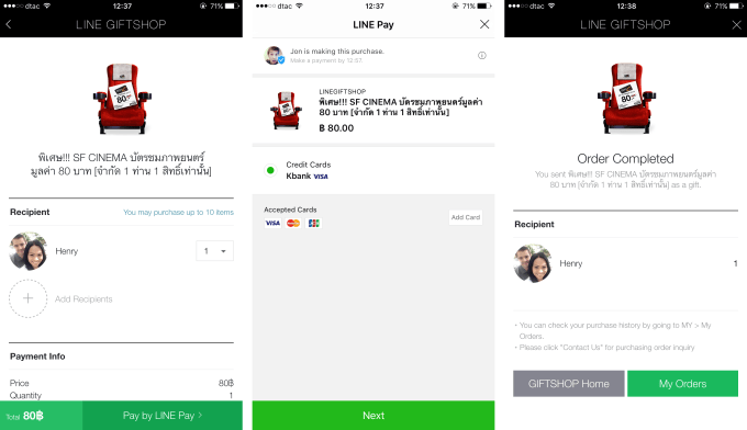 line gift store
