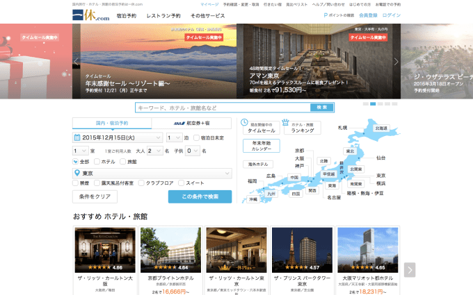 Screenshot 2015-12-15 18.50.29