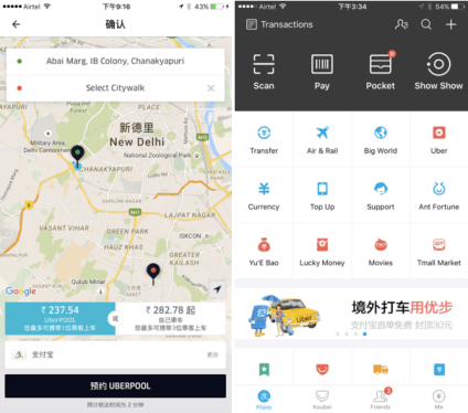 uber alipay