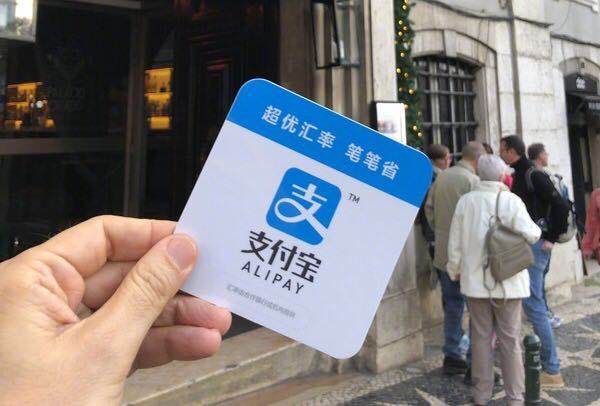 alipay