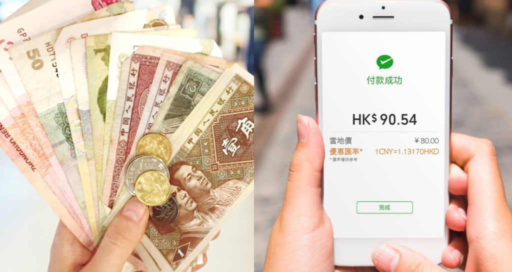 wechat pay