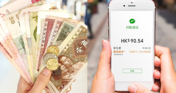 wechat pay