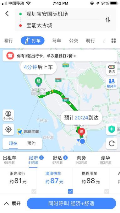 ride hailing aggregator china