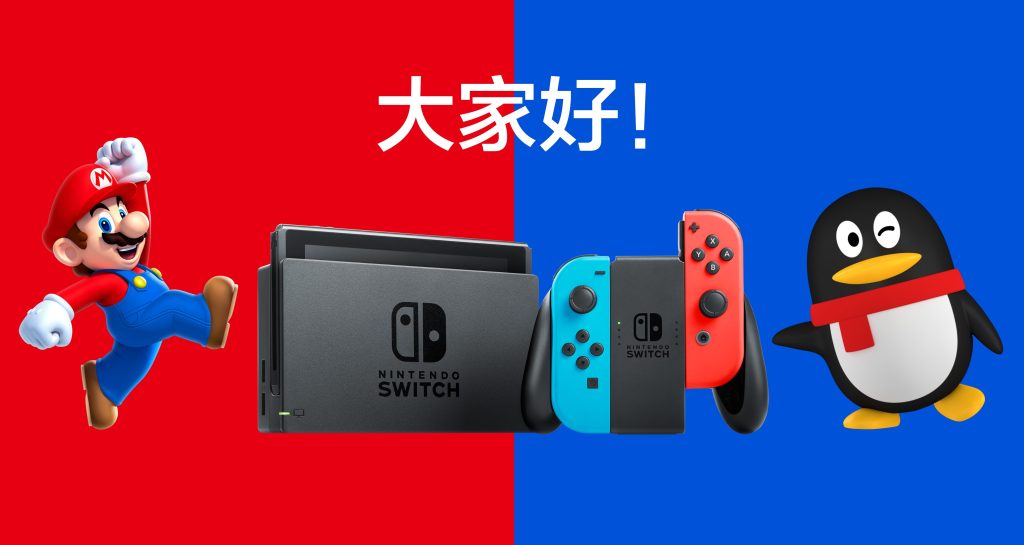 nintendo tencent