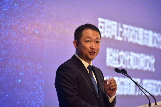 5th World Internet Conference - Day Two