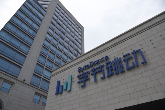 ByteDance Head Quarters In Beijing