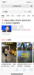 Toutiao Search