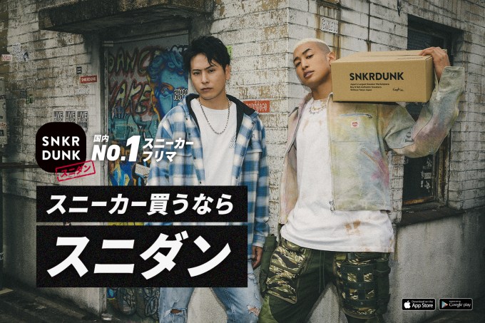 A lifestyle image of two men promoting SNKRDUNK, Japan's largest sneaker reselling platform