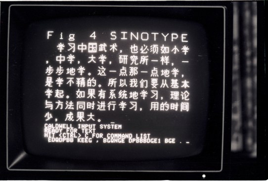 Chinese Computing 4