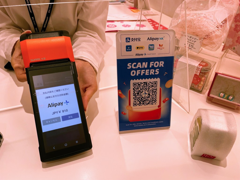 Alipay+