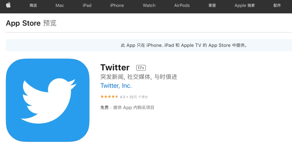 Twitter screenshot