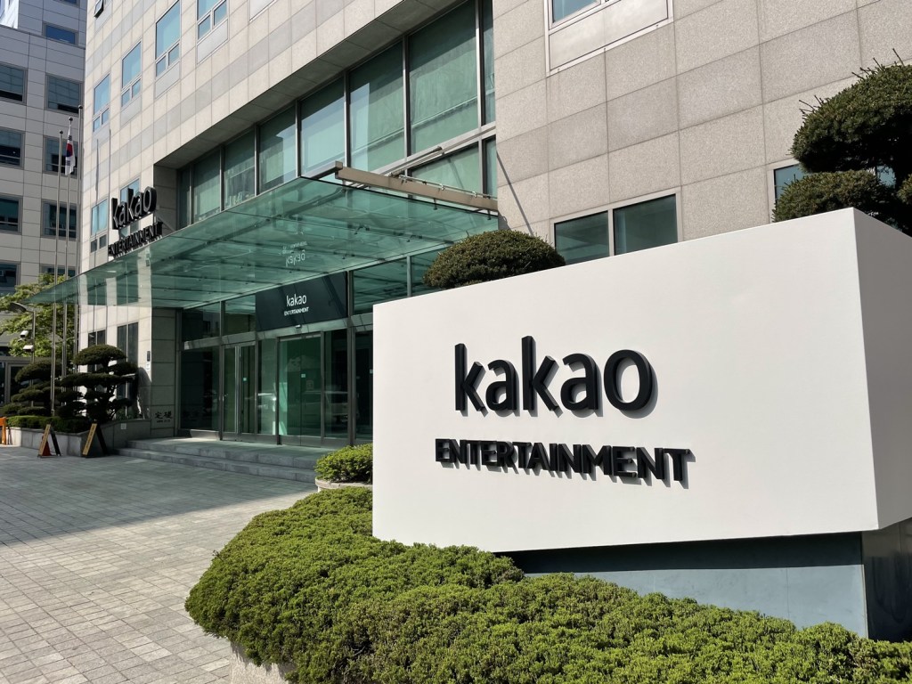 Kakao Entertainment sign in front of corporate building.