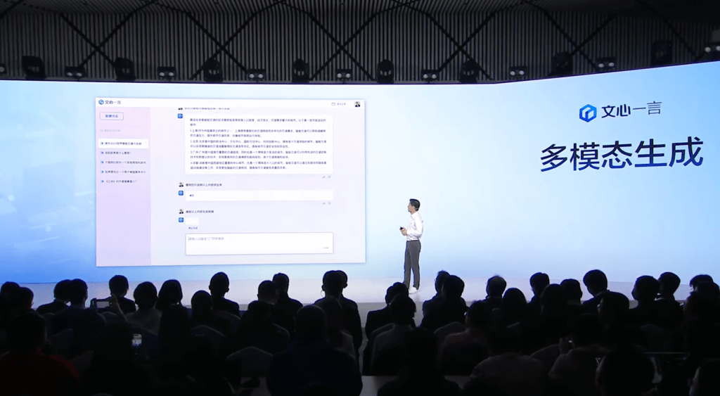 Baidu, China's search engine giant, introduced its Ernie Bot.