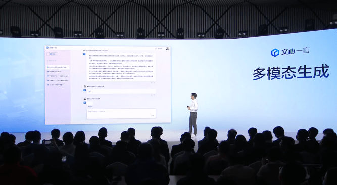 Baidu, China's search engine giant, introduced its Ernie Bot.