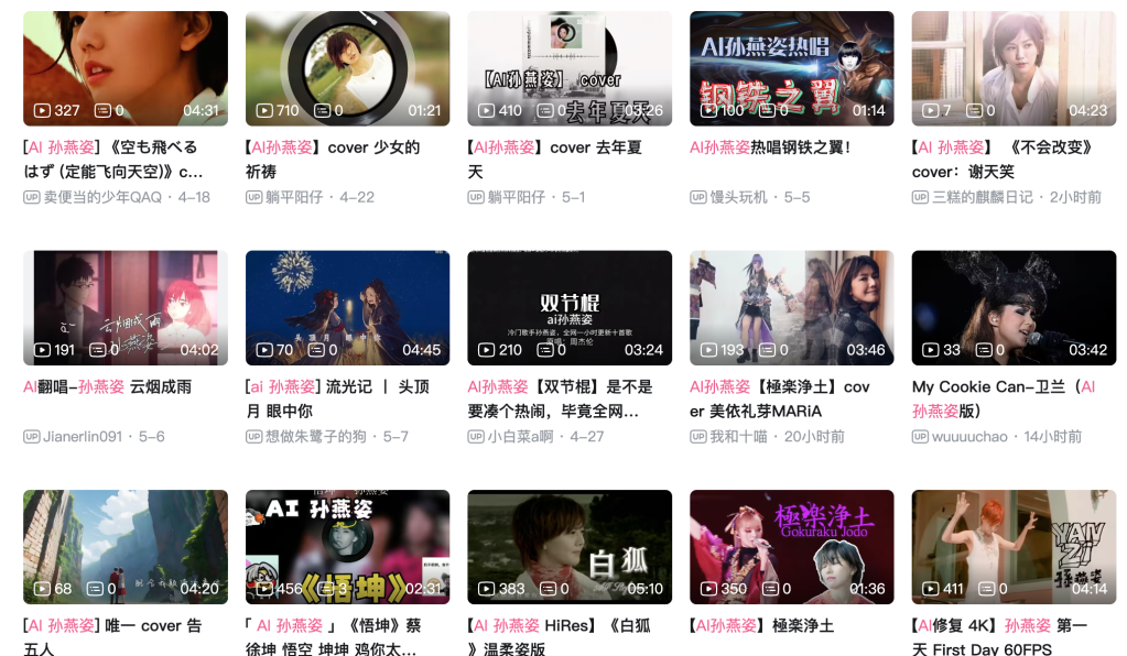 Screenshot of Bilibili by TechCrunch