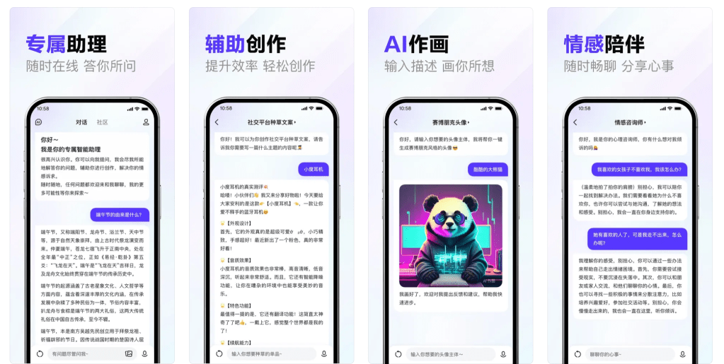Baidu Ernie Bot